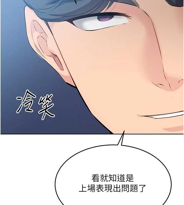第9话-副作用是欲求不满 65